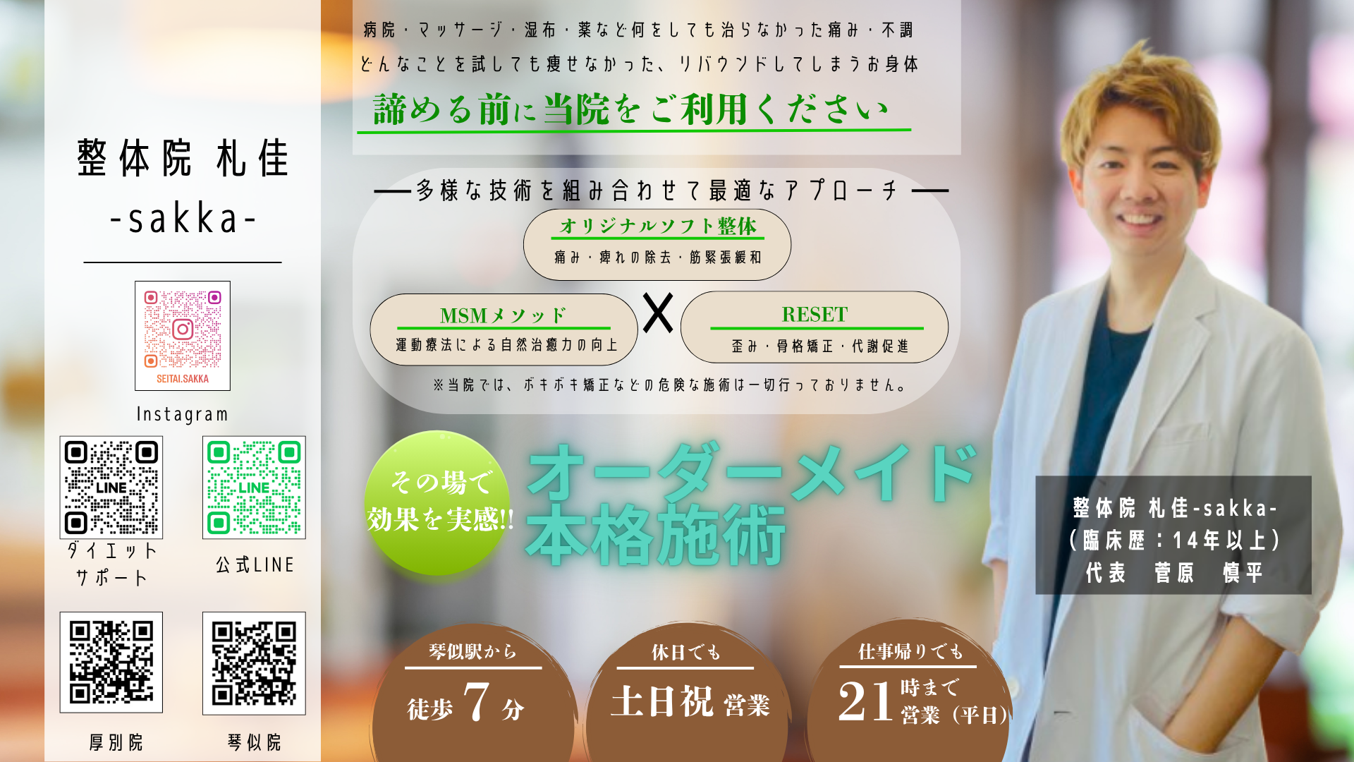 レスポンシブ画像