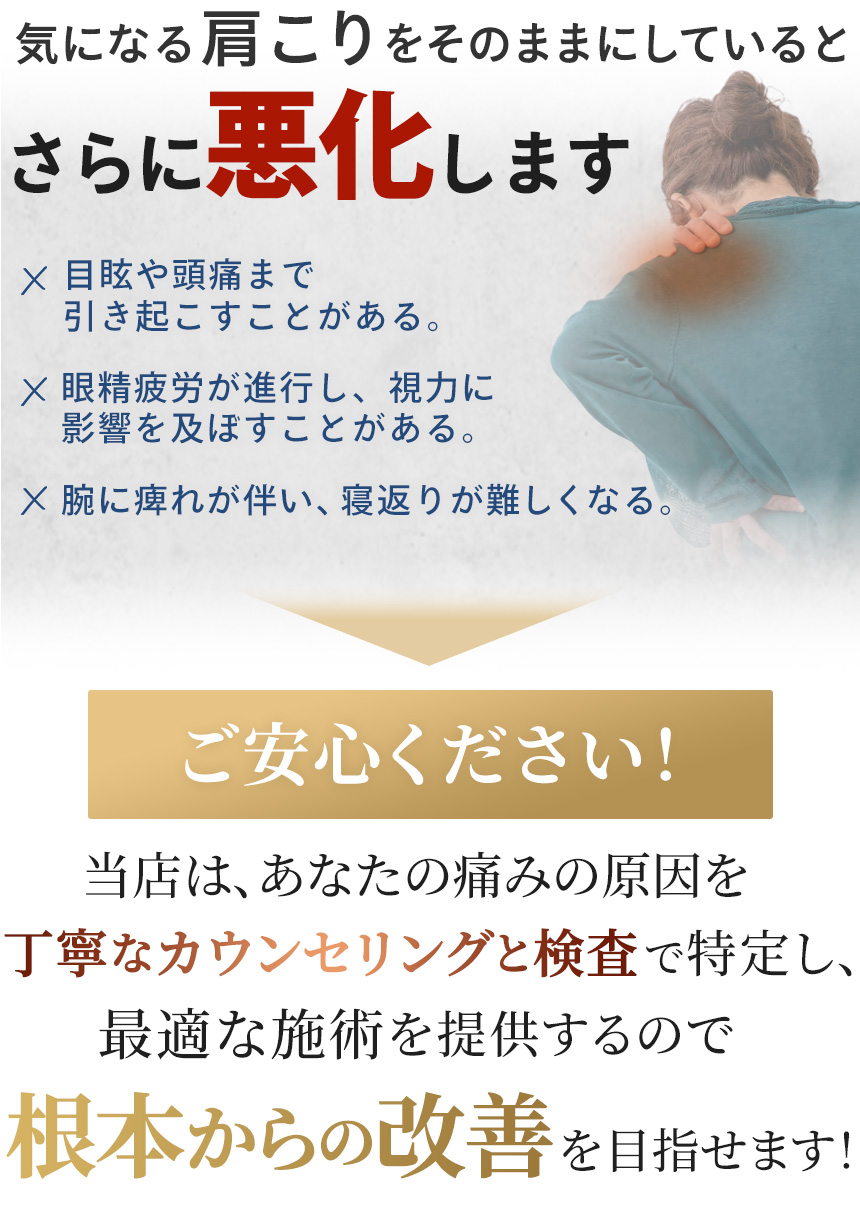 気になる肩こりをそのままにしていると