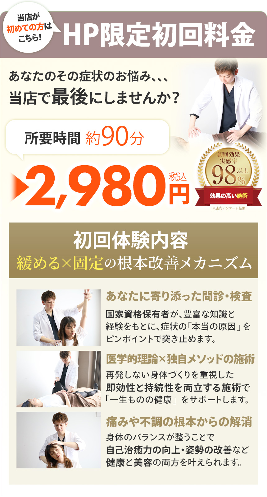 初回限定2,980円