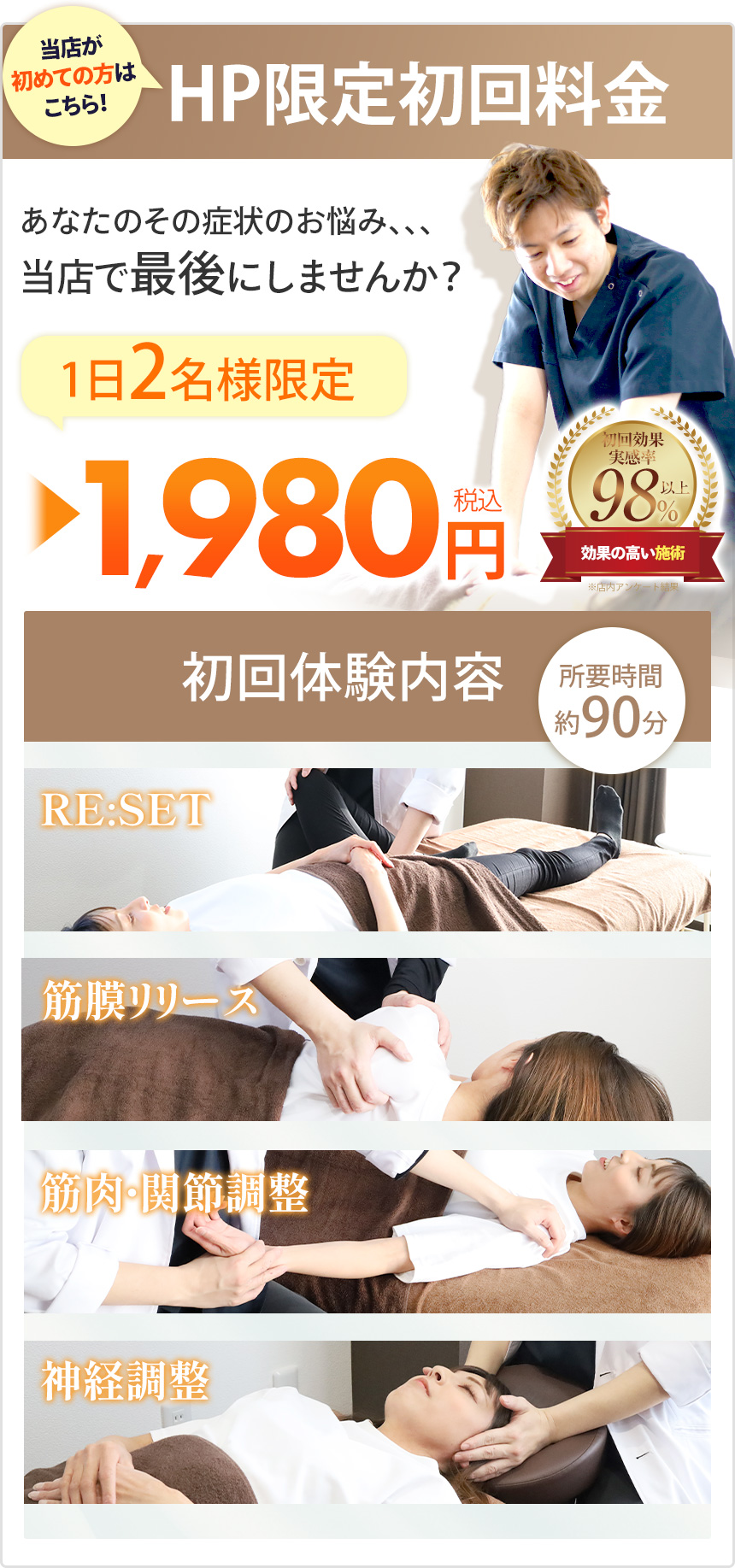 初回限定1,980円(税込)