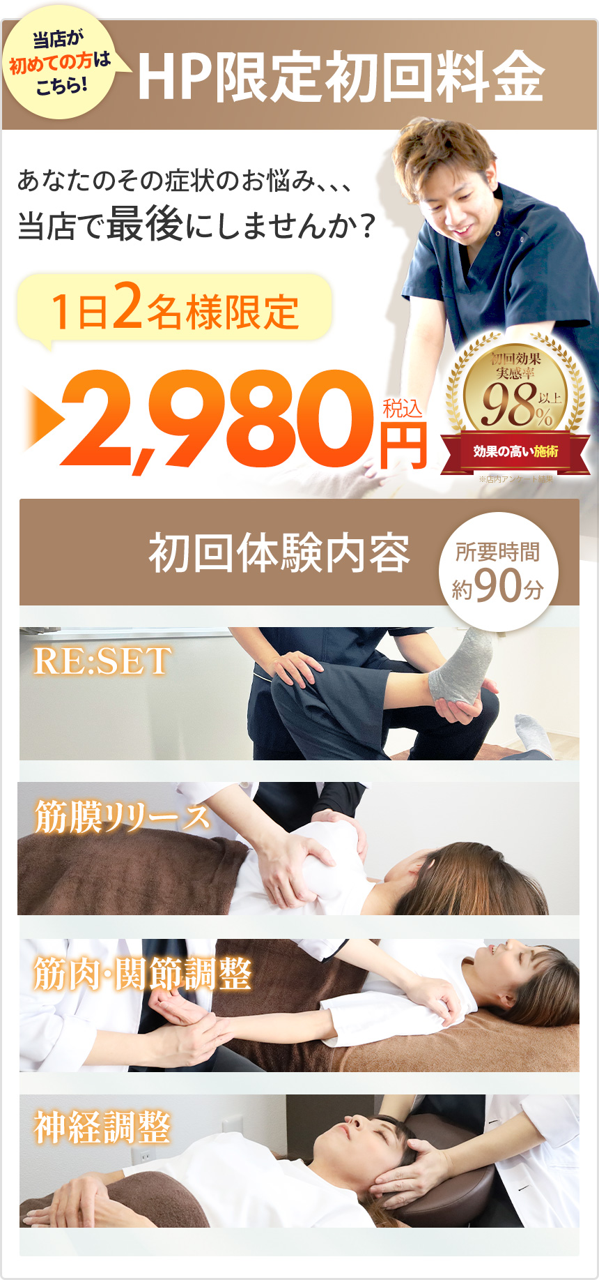 初回限定2,980円