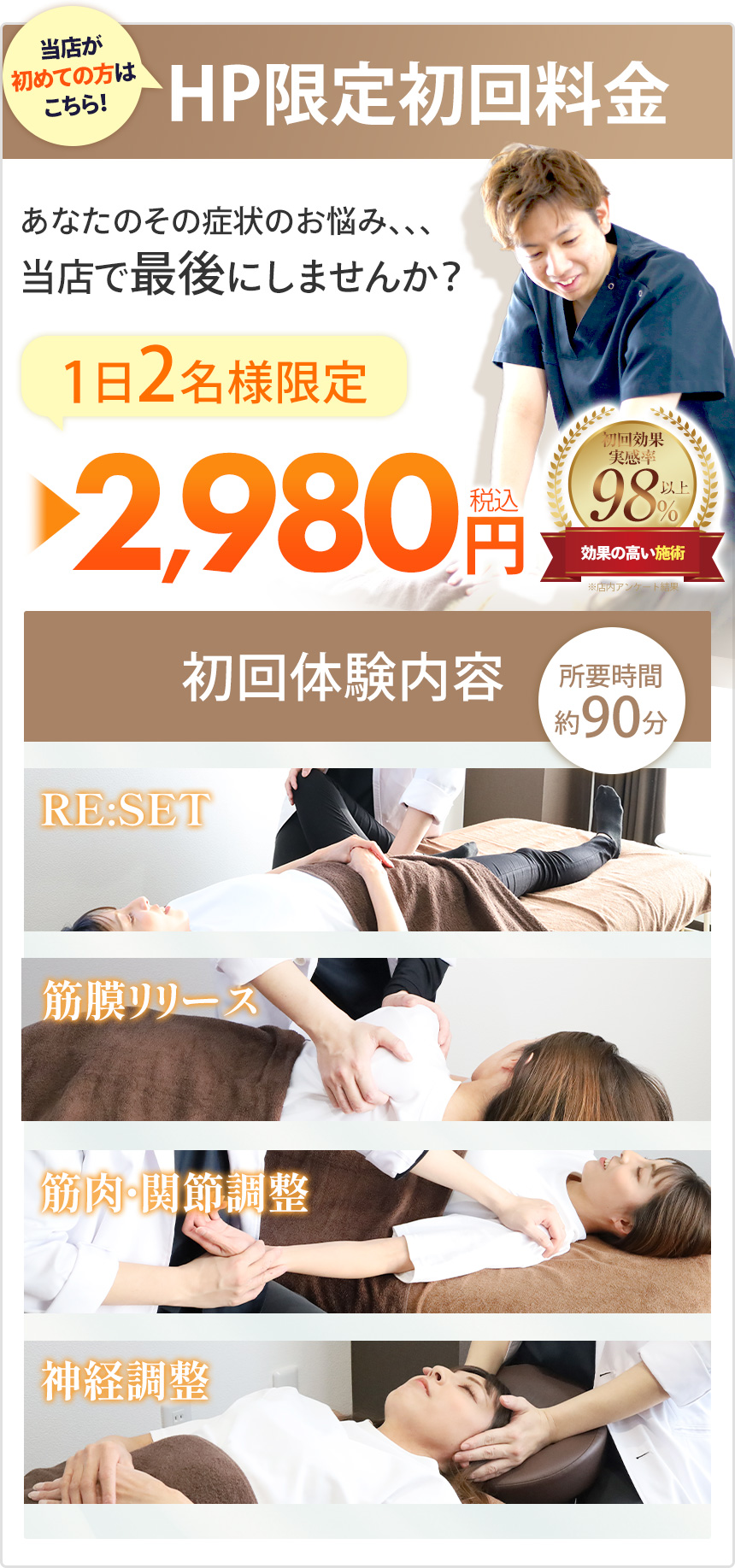初回限定2,980円