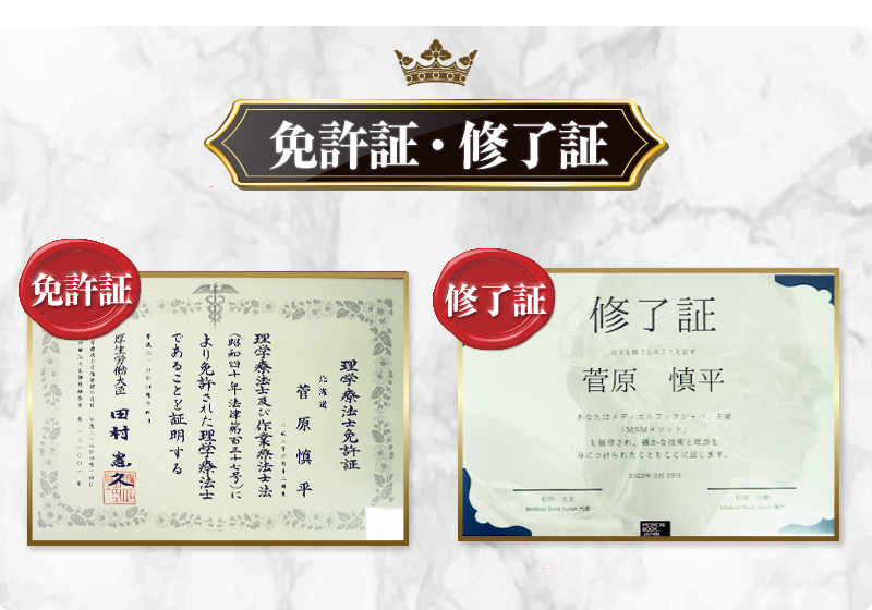 資格証