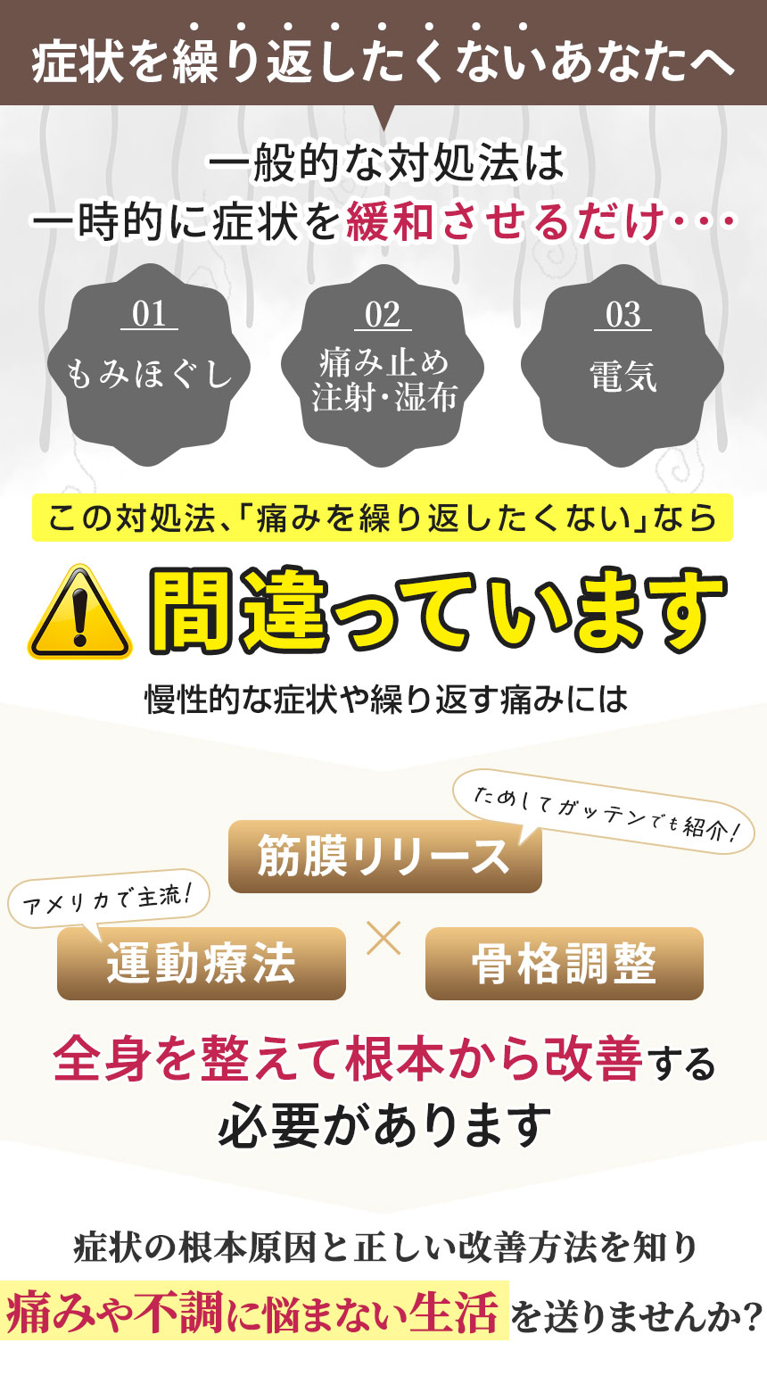 対処法間違ってます