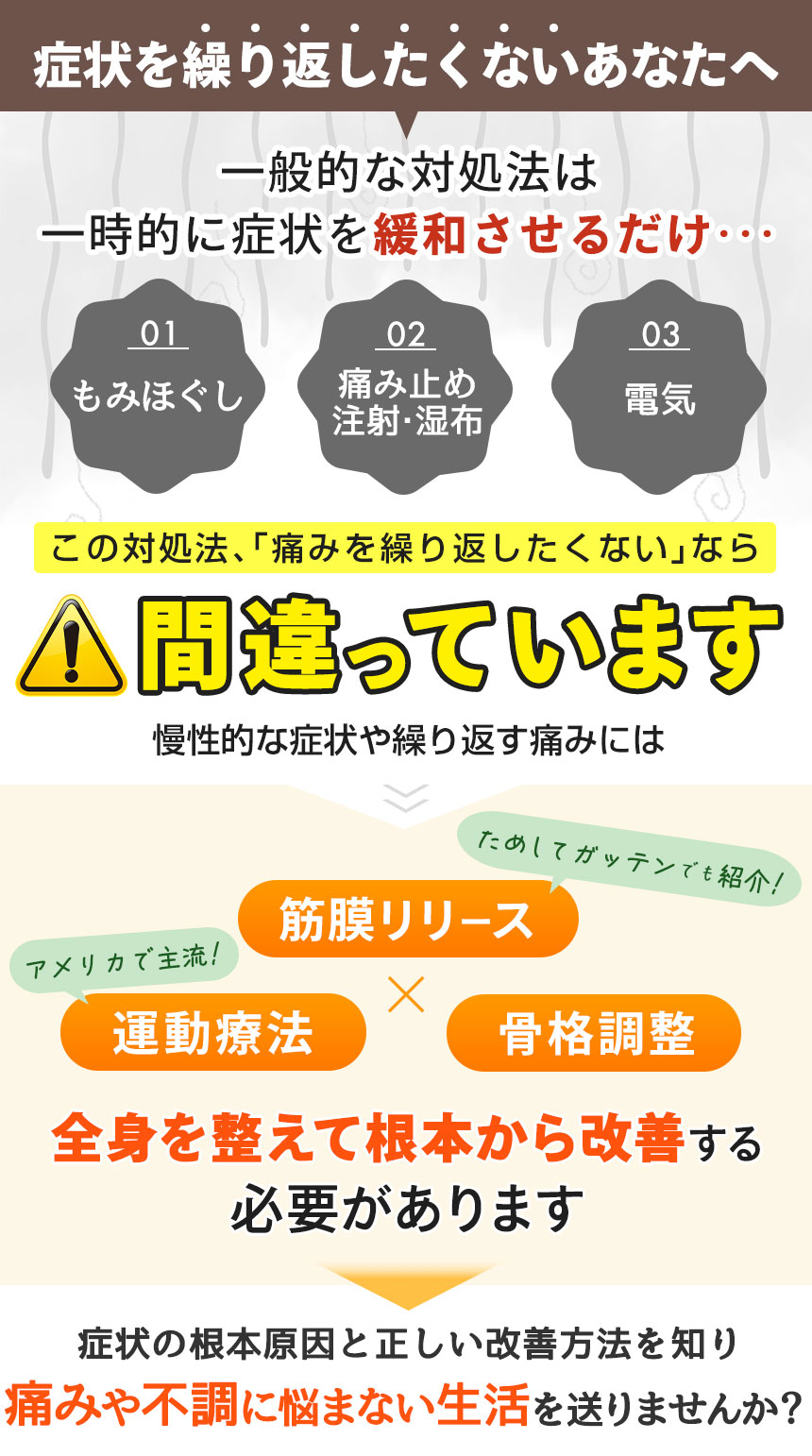 対処法間違っています