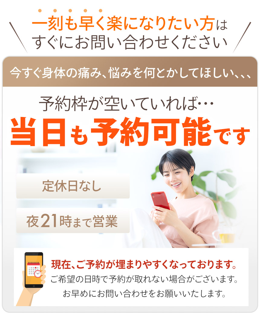 当日も予約可能です
